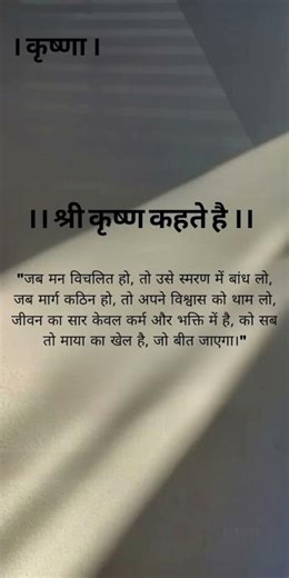 jay shree krishna. ❣️🙏#krishna #jayshreekrishna #status #shorts