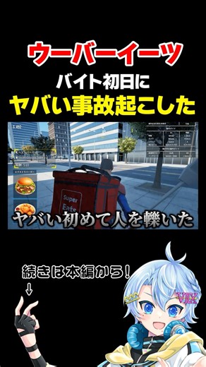 スーパーヒーローよりも頑丈すぎる一般人【SuperEats】 #shorts #ゲーム実況 #バカゲ
