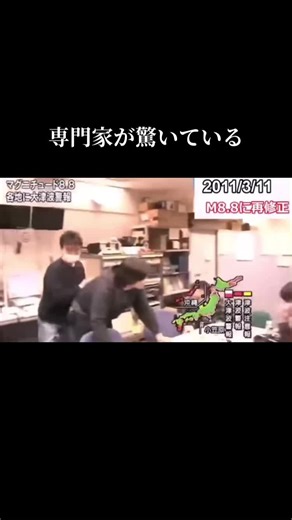 #地震 #東日本大震災 #earthquake