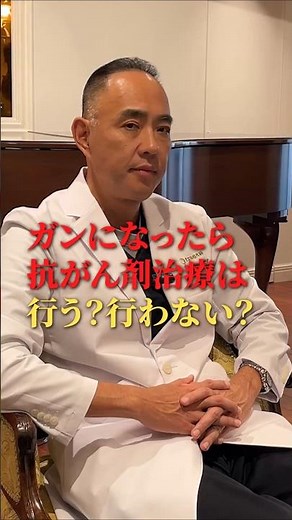ガンになったら抗がん剤治療は行う？行わない？