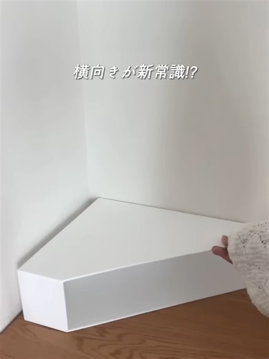 横向きで進化！ファイルボックスでおしゃれ＆効率的収納✨