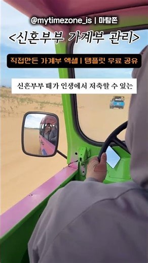 월급 75% 저축하는 신혼부부 가계부 무료공유합니다