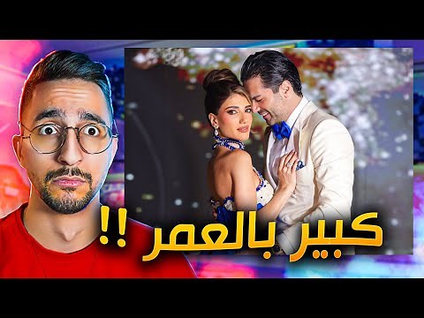 انصدمت من خطيب نارين بيوتي !!