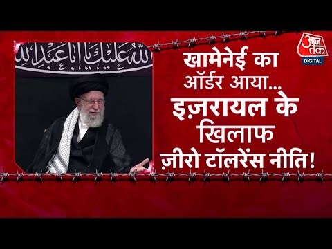 DasTak: Iran ने दी Israel को मिटाने की धमकी, 2000 मिसाइलों की तैयारी | Iran Israel War | Aajtak