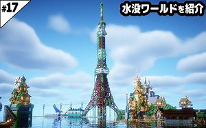 【Minecraft建筑实况】 2 个月创造的水下世界 【水世界】#end_哔哩哔哩bilibili_我的世界_游戏实况