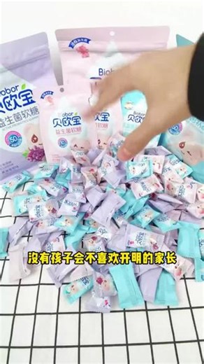 进口菌株，编码溯源，配方纯净，好吃不贵，现在直播间还有福利领取，快来看看 #益生菌 #贝欧宝益生菌 #软糖