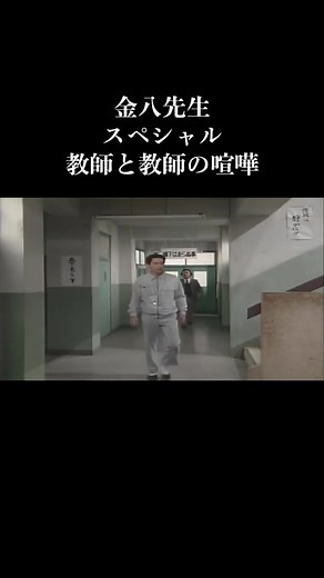 金八先生スペシャルの魅力を再発見