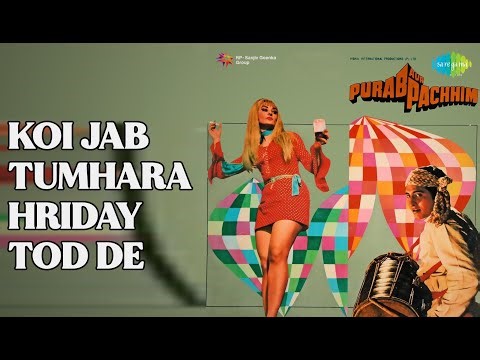 Koi Jab Tumhara Hriday Tod De | Purab Aur Pachhim | Mukesh Songs | Saira Banu | Manoj Kumar