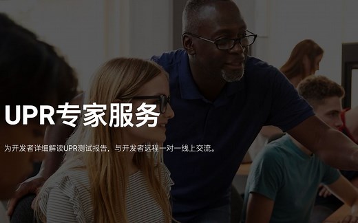 如何使用UPR优化游戏性能：优化的基本流程以及Unity分析测试工具介绍