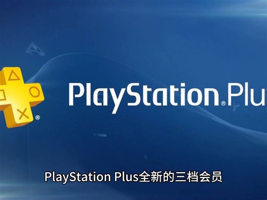 PlayStation官方博客发布全新PS5用户指南