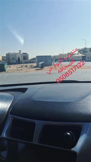 تعليم القيادة الشامل للمبتدئين في الرياض