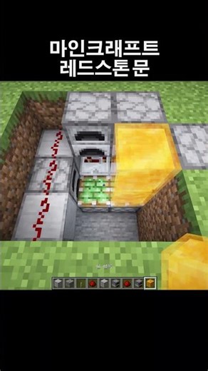 Minecraft Redstone Door (MONTAGEM KOE)