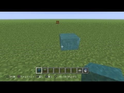 【Minecraft】水ブロックの作り方