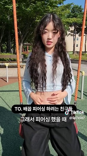 배꼽 피어싱 후기 및 추천