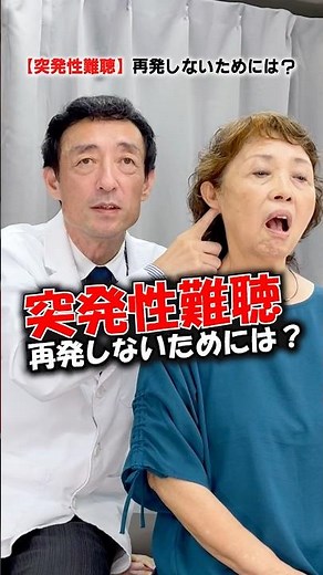 [Sudden hearing loss] A must-see for those experiencing recurring symptoms! How can you prevent s...