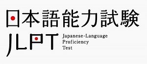 JLPT-Guide – Japanische Sprachprüfungsprüfung