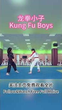 林秋楠暴打4名跆拳道高手 校霸冷汗直流 #kungfuboys #龙拳小子 #林秋楠 #cdrama #film #fyp