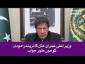 Pulwama Attack | PM Imran khan ka Narendra Modi ko Mun Tod Jawab | SAMAA TV