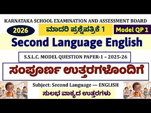 SSLC English Model Question Paper 1 Key Answers Second Language English Karnataka 10th Class