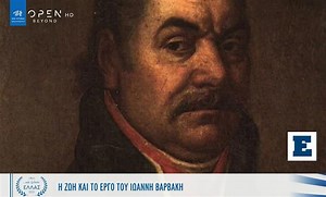 Επανάσταση 1821: Ο Εθνικός ευεργέτης Ιωάννης Βαρβάκης