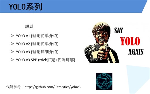 3.1 YOLO系列理论合集(YOLOv1~v3)