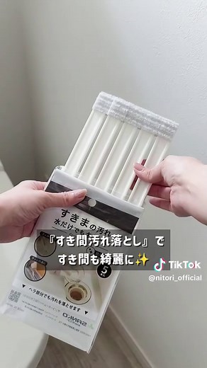 ニトリの商品を使ったトイレ掃除の方法