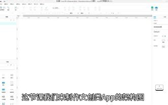 【交互界面设计】项目一 案例制作 —— 文创类App架构图