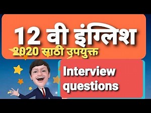 interview questions | writing skill| 12th English new syllabus| InspiringYou videos