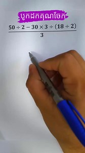 #mathskills | Math Cambodia-CVs21