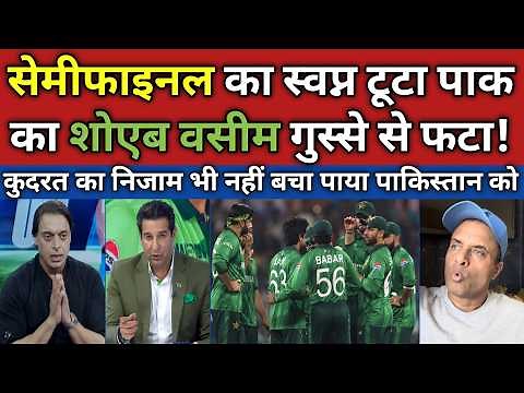Shoaib Akhtar & Wasim Akram CRY as Pakistan Out from T20 World Cup 2026 | Pak vs Sl | Pak Reacts |