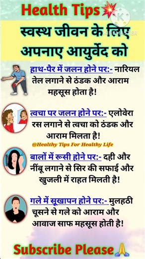 How To Stay Healthy | Healthy Habits For Healthy Life | Ayurvedic Health Tips | Health Tips #health
