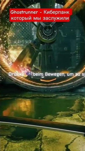 Ghostrunner - Киберпанк который мы заслужили