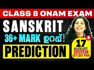 Class 8 Sanskrit Onam Exam | Sanskrit Marathon | Exam Winner