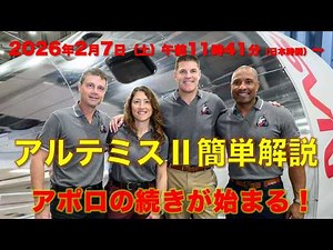 人類、50年ぶりに月へ。科学技術を「再起動」するアルテミス計画の全貌と『アルテミス2』の衝撃