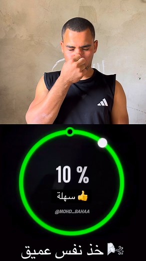 ‏أتحداك تسويها من أول مرحلة يا بطل | حذيفة جمال رجب