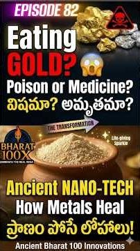 METALS తింటారా?! Ayurveda Secret EXPOSED | S2 EP82
