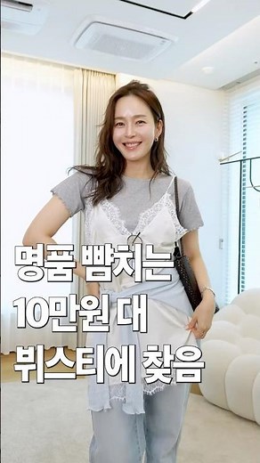 40대가 입기에 적당히 트렌디하고 고급스러운 란제리 뷔스티에 제가 찾았어요!!