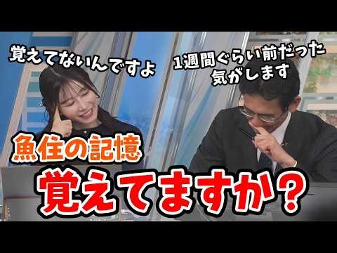 [Mayu Uozumi & Takeo Yamaguchi] Mayu asks Yamaguchi if he remembers her memories that she has for...