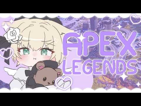 【 APEX 】わーるずえっじ！！わーるずえっじですよ～！【 ぶいすぽっ！胡桃のあ 】