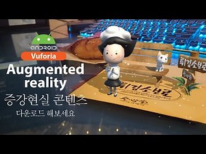 AR(augmented reality) 증강현실 성심당 봉투 (어플 다운로드 가능)