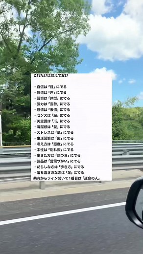 おでこを出す＝自信を見せる：目と声に現れる真実