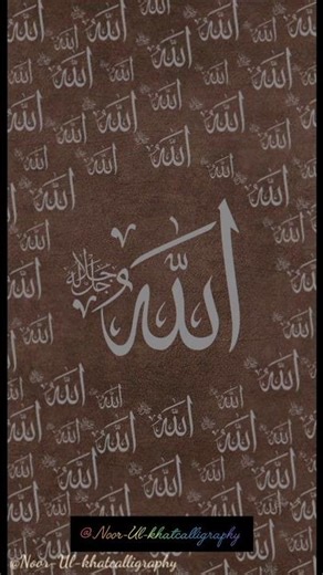 😍Beautiful Digital Calligraphy Background Design | Part 1 ✨