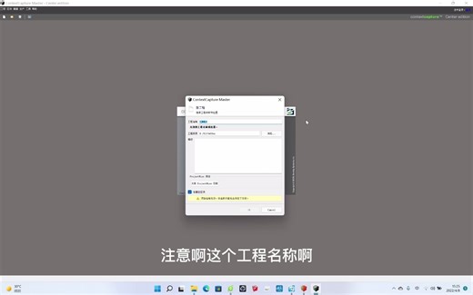 cc，context capture空三计算倾斜摄影建模使用流程