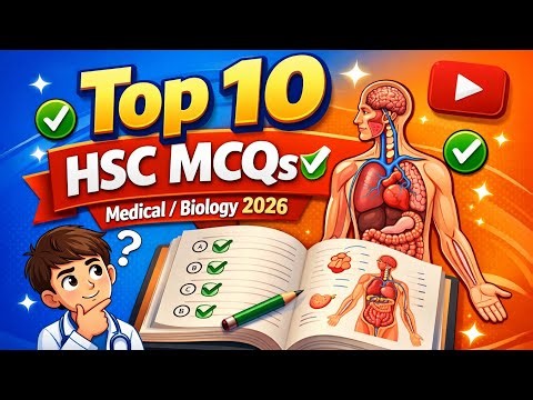 HSC Biology Top 10 MCQs | Must Watch Before Exam
