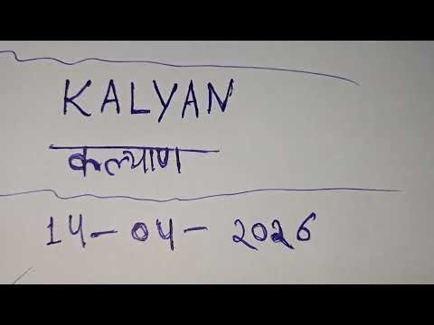 KALYAN MATKA 14/04/2026 | Kalyan trick ! Kalyan Today ! Kalyan satta Matka