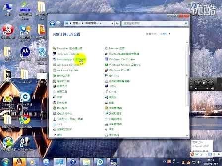 RemoteApp 和桌面连接