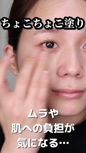 【プロ直伝】指の使い方でベースメイクの仕上がりが変わる！ #ベースメイク#下地の塗り方#ファンデの塗り方 #メイク動画#メイクアップアーティスト#ALISAのメイク講座