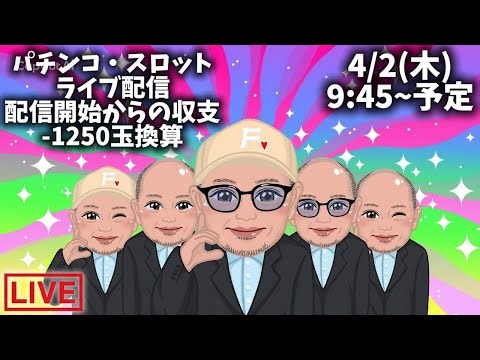 不二子に癒される←暴凶星2←【エヴァ17】期待値とりました、4月全勝やる。パチンコ・パチスロ #ライブ配信 #生配信 #LIVE #雑談 #ドライブ