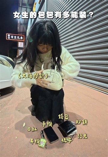 為什麼每次都找不到啊？#亞妹跌