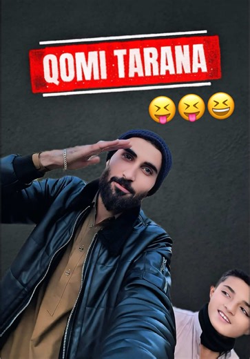Qomi Tarana || ہمارے گاوں میں talent کی کوئی کمی نہیں
